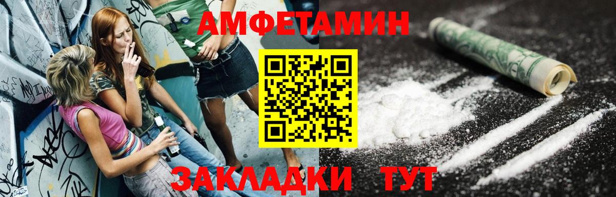 АМФЕТАМИН Розовый Домодедово