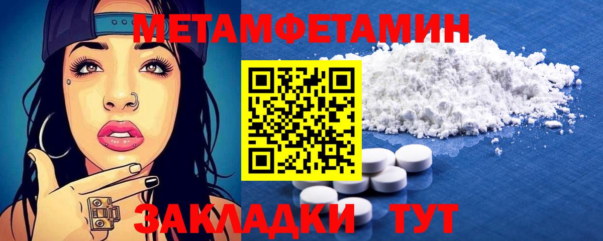 Домодедово  Амфетамин Розовый  Вход с VPN 