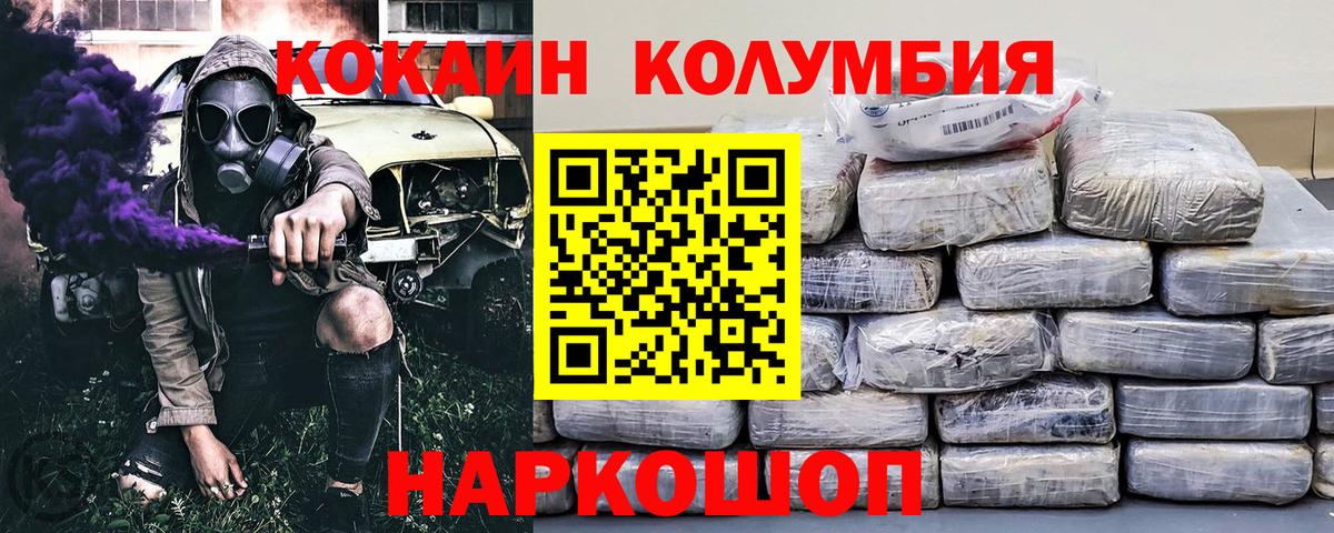 COCAIN Эквадор Домодедово