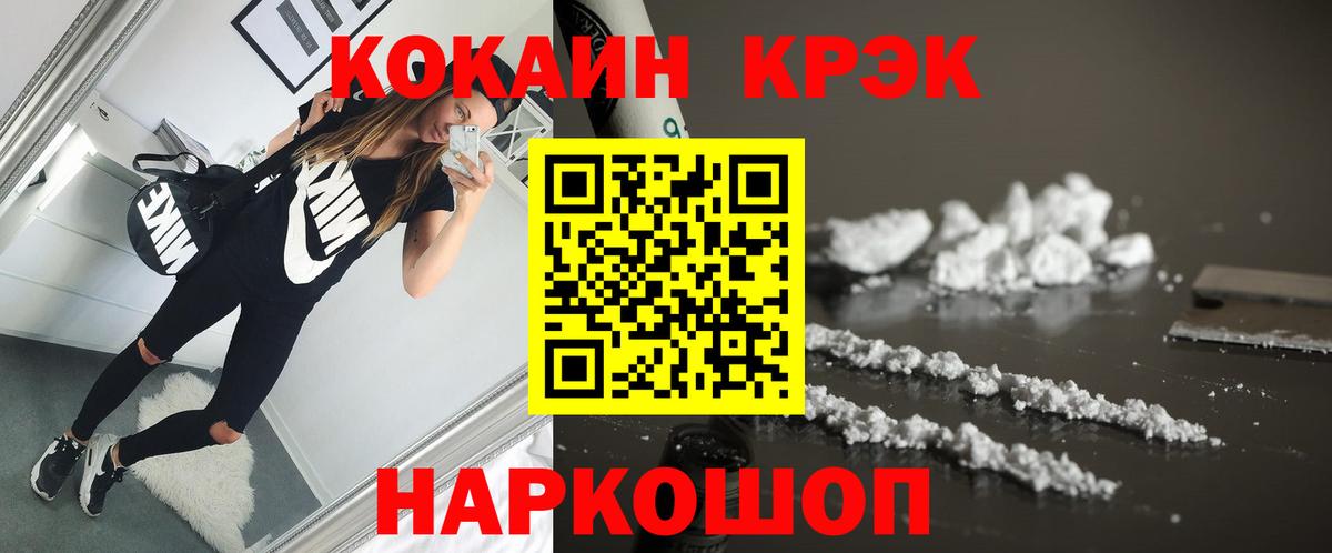 Cocaine  Cocaine FishScale  КОКАИН Перу  Вход с VPN  Домодедово 
