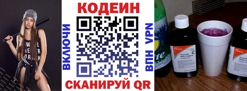 дарнет шоп  Домодедово  Кодеиновый сироп Lean напиток Lean (лин) 