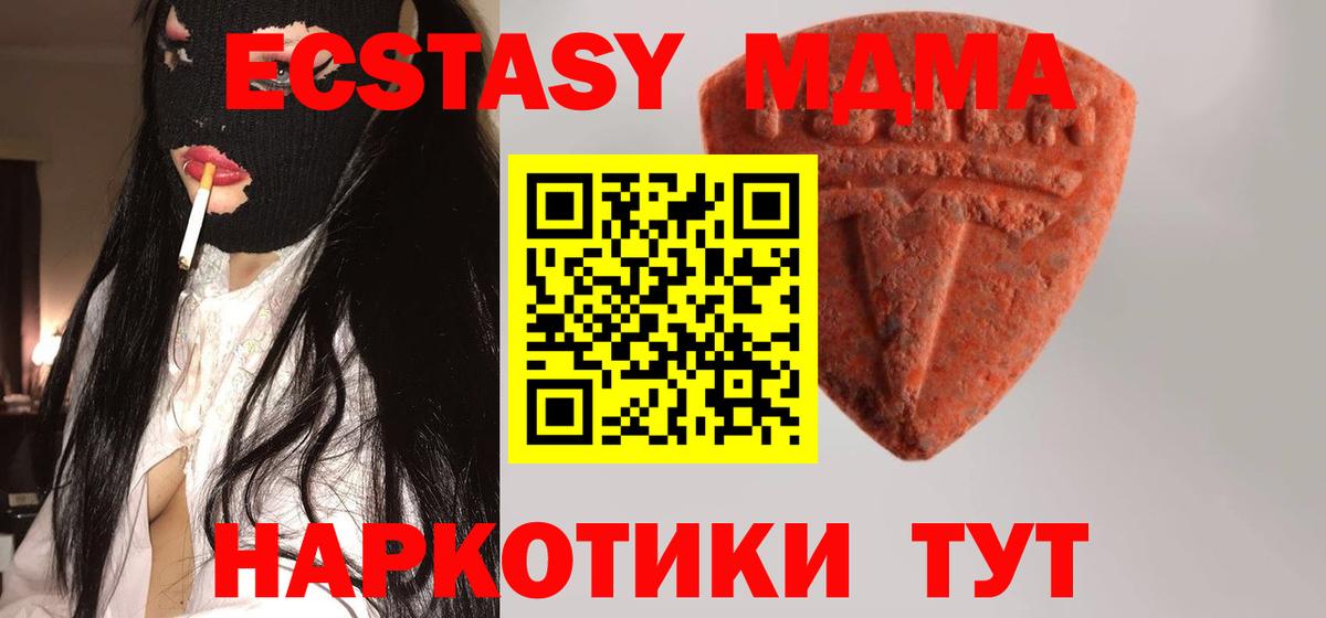 Домодедово  Ecstasy Philipp Plein  ЭКСТАЗИ  Экстази louis Vuitton  Вход с VPN 