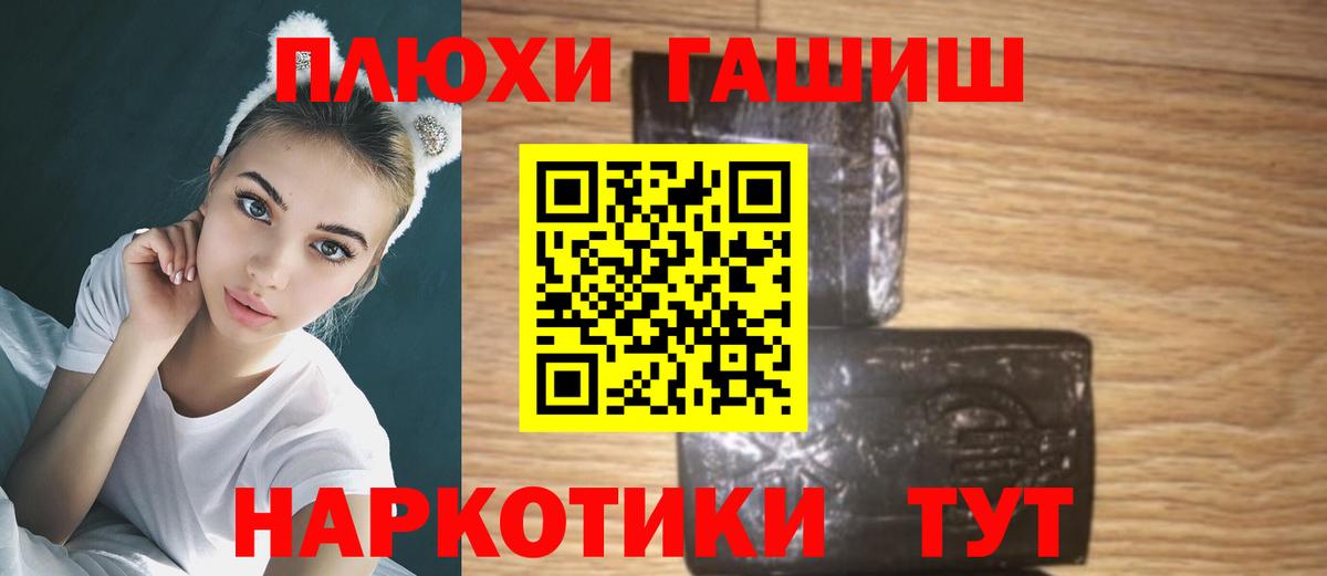 Гашиш убойный  где купить наркоту  Вход с VPN  Домодедово  ГАШИШ VHQ  ГАШИШ 