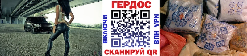 как найти закладки  Домодедово  Героин афганец 