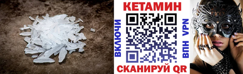 Кетамин VHQ  Домодедово 