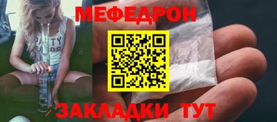 мефедрон VHQ Кулебаки