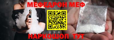 мефедрон VHQ Кулебаки