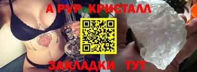 альфа пвп Лесосибирск