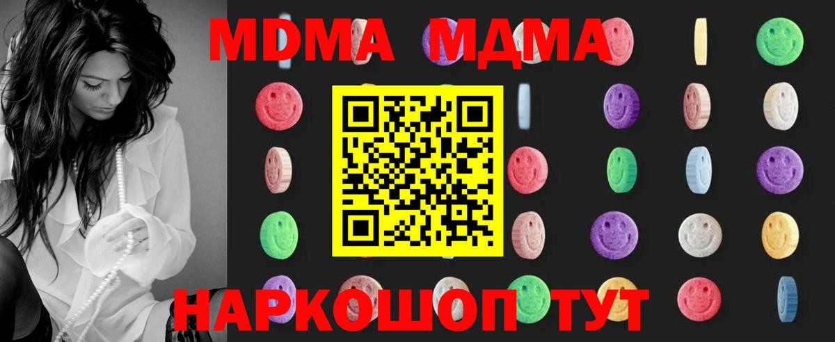 МДМА Molly Домодедово