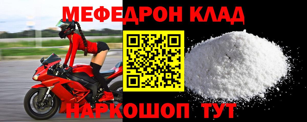 МЕФ  Вход с VPN  Домодедово  Мефедрон mephedrone 