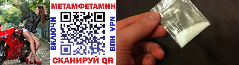 МЕТАМФЕТАМИН пудра  как найти закладки  Домодедово 