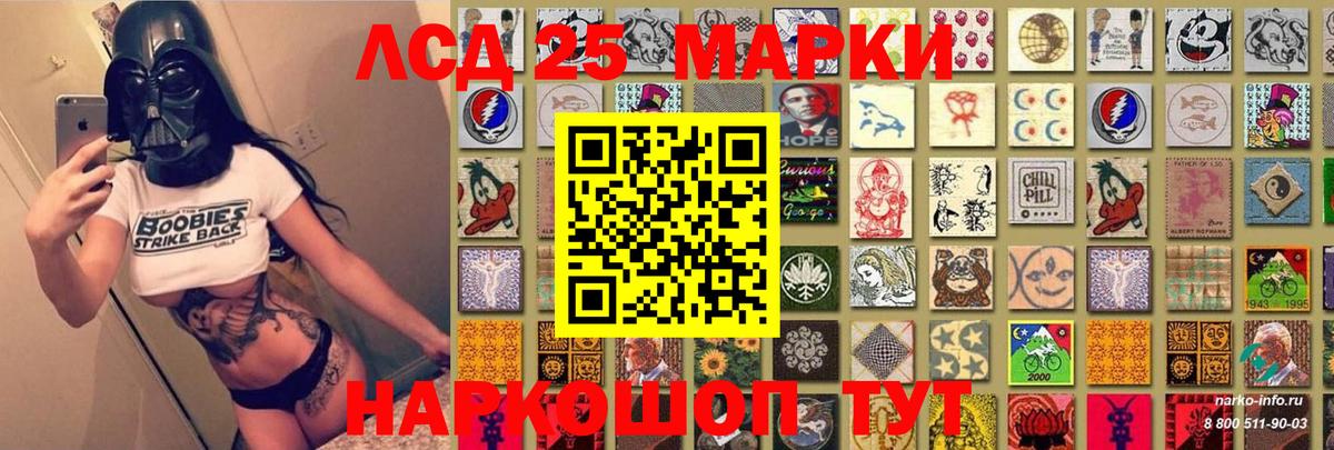 Марки NBOMe 1500мкг Домодедово