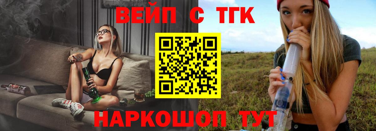 Домодедово  Дистиллят ТГК вейп с тгк  Вход с VPN 
