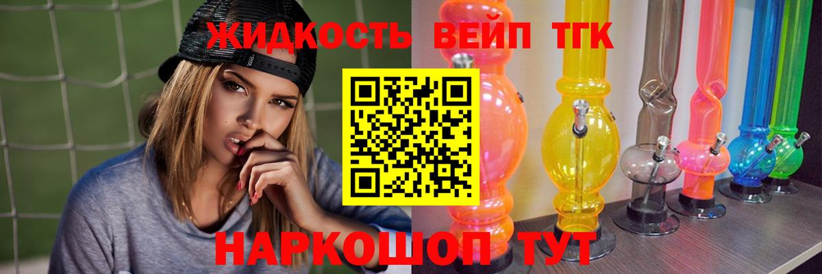 ТГК концентрат Домодедово
