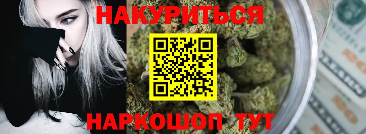 Марихуана LSD WEED  Канабис THC 21%  Вход с VPN  Домодедово  Шишки марихуана White Widow 